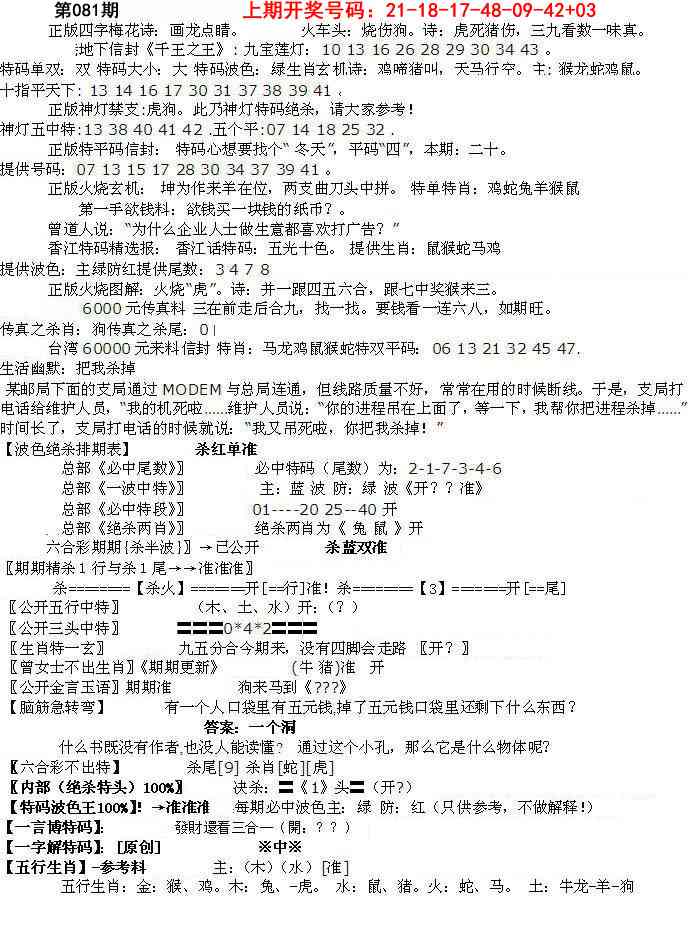 081期先锋总刚B[图]